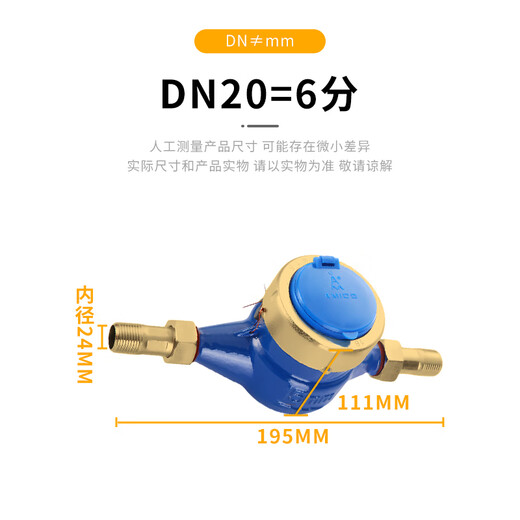 AM Amico ZK02-099 copper cover with copper connection rotor wet cold water meter tap water meter national standard DN20/6 points/wire mouth