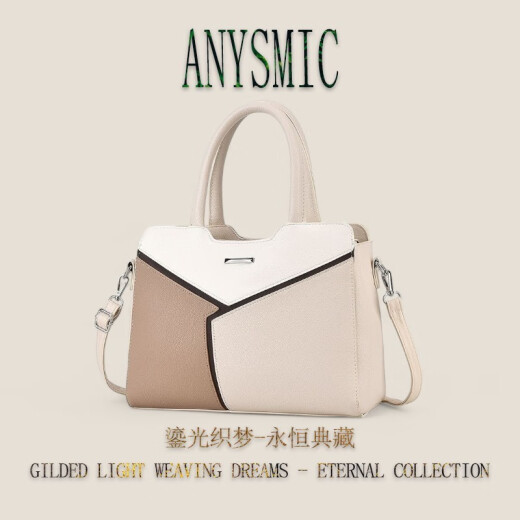 AnySmic国际一线品牌高颜值手提包女士包包2025新款通勤时尚单肩拼接女包 卡其