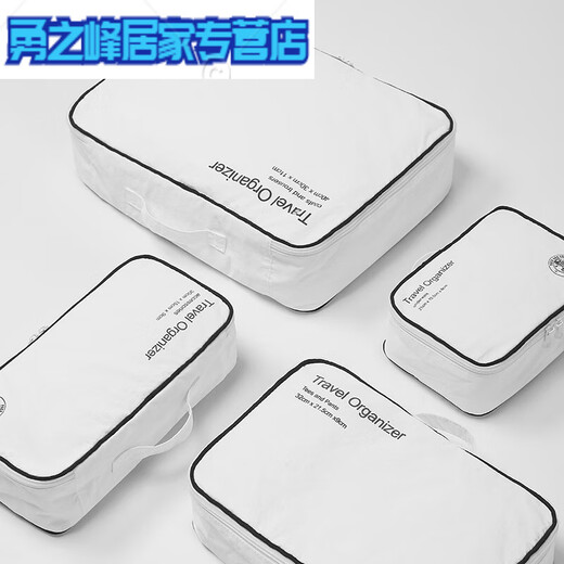 旅行收纳袋防水束口袋行李箱分装整理包内裤衣物鞋子行李套装出差 雪白色-7件套