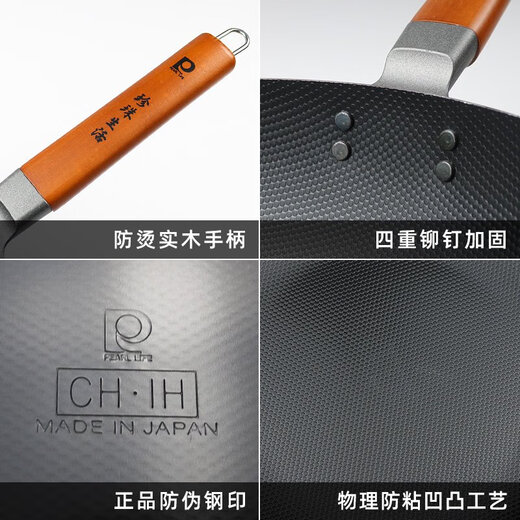 北保娇珍珠生活日本进口家用轻便无涂层不易粘锅炒锅铁锅炒菜锅平底锅具 gp- / 重1.3kg 15833cm