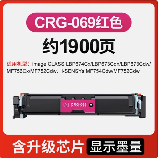 欢泰适用佳能CRG069硒鼓LBP673CD/CDW 674CX MF752CDW 754 756粉盒 【带全新芯片】1套四色硒鼓7800页