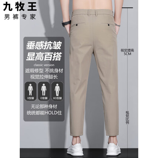 九九王高端冰丝弹力九分裤男士休闲裤夏季薄款直筒锥形垂感西裤子潮 深灰色 B9905 28