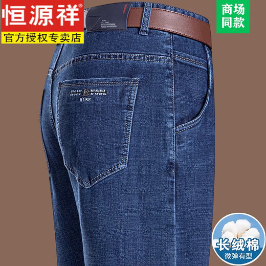 恒源祥品牌100%纯棉牛仔裤男2025春秋季高腰宽松直筒裤子男士休闲长裤 3889款-中兰 29 【腰围2尺2】
