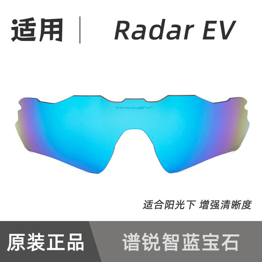 GAJAS DE RADAR OAKLEY RADAREV 9208 Cambio de color de todo clima transparente Cambio de color original Puntuación original Ruizhi Highway Red lente
