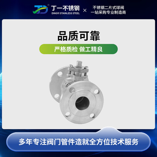 温诗欧法兰球阀手动阀门通水管道阀门开关DN50 80 100 304中型偏重DN10033.5斤