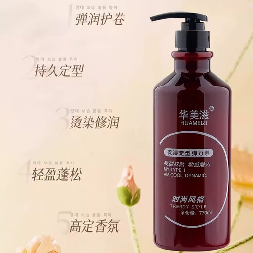 Huameizi Official Moisturizing and Styling Elastin Cool Gel Cream After Perm Fragrance Brushed Soft Styling Hair Salon Style Moisturizing Styling Elastin 420ml 1 Bottle