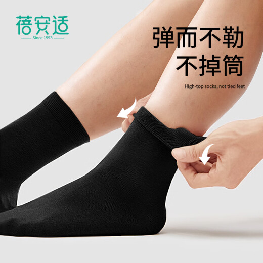 蓓安适一次性袜子男士【抗菌级】防臭便携独立装中筒黑色5双装