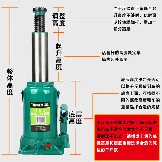 定制五金起重工具液压车载2t千斤顶手摇式立式换胎50t油压千斤顶 14087，3.2t千斤顶，5个/件，3.262