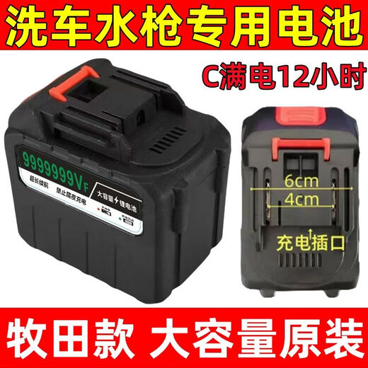 牧田原装锂电池洗车电池通用型21v大容量电链锯电板手割草机电磁v 正品防爆 牧田15节/大功率699分钟