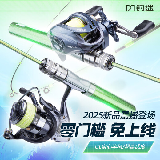 Fishing fanatic fast shark horse mouth micro-lua rod UL solid slight stream ejection novice rod 1.68m straight handle spinning wheel set