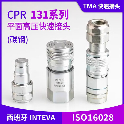 Interva-Flachschnellkupplung der Serie 131 Spanische INTEVA-Flachhydraulik-Schnellkupplung 16028 131.11116AG/12116AG G1