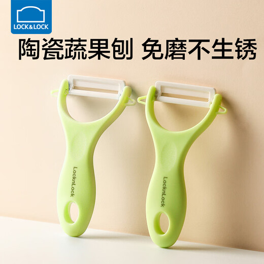 乐扣乐扣陶瓷削皮刀厨房用水果刨皮刀小瓜果刨刀家用迷你便携土豆皮刮皮刀