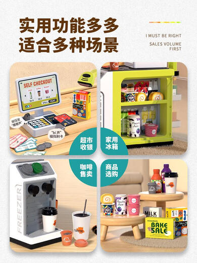 景若儿童玩具男女孩6岁超市收银机 电池版50件套收银机-沃格粉