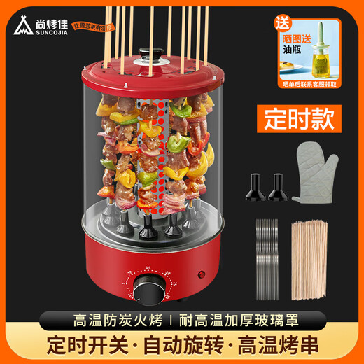 Shangbaijia barbecue grill electric barbecue grill skewer machine smokeless barbecue grill automatic rotating skewers barbecue grill