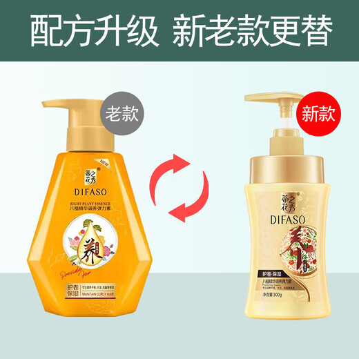Dihua's Hair Mask, multi-effect nourishing and repairing, perm, dye, dry and rough curls, moisturizing and baking ointment, smoothing conditioner, elastin xx, Eight Plant Essence Conditioning Hair Mask (multi-effect repair) 1 bottle