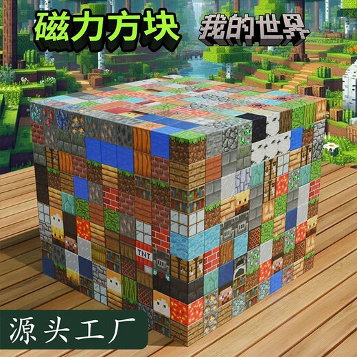 Xingying My World Magnetic Square Building Blocks Spielzeug Puzzle Kinder im Alter von 3 bis 6 Jahren zusammengebautes MC Magnetmagnet Magnetische Anziehung 1289 Teile magnetischer Quadrate [1086 Stücke]