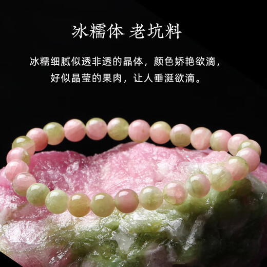 Eternal symbol brand collectible crystal bracelet for women, Brazilian old mine two-color multi-color watermelon tourmaline bracelet as a gift, high-quality watermelon tourmaline 7mm