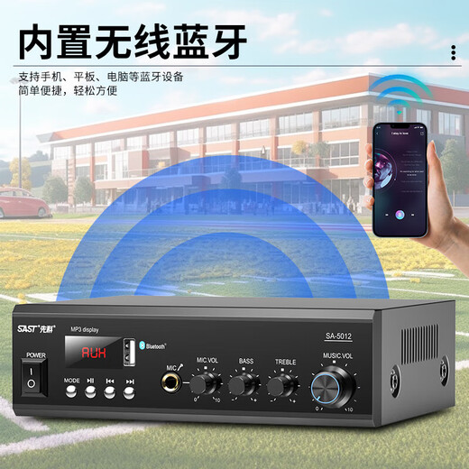
SAST SA-5012 outdoor waterproof sound column 40W wall-mounted outdoor audio speaker amplifier set public broadcast school workshop campus shopping mall store speaker one to two
