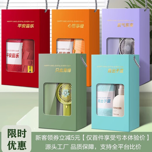 信笔商务伴手礼实用小礼品保温杯雨伞风扇礼盒定制公司开业展会活动赠品会议团建礼物送员工客户随手礼 运动水杯+珊瑚毛巾+【紫气东来手提礼盒】