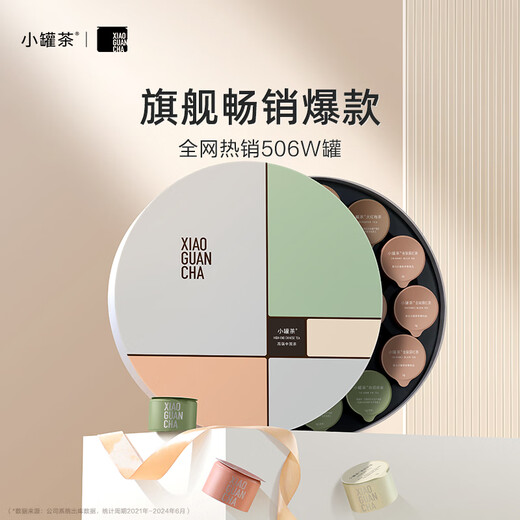 小罐茶茶叶礼盒  金骏眉红茶 乌龙茶  拼装礼盒 礼赠自饮佳品 4g*16罐莫兰迪拼装礼盒