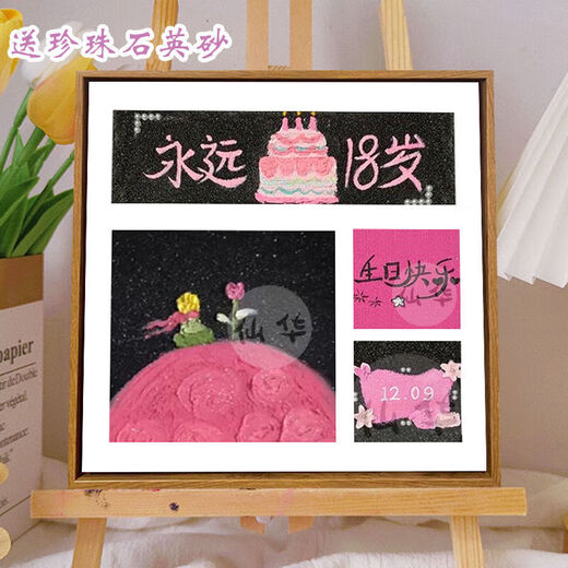 Jiaojing Geburtstagsgeschenk Frauen Dekoration Gemälde für immer 18 glückliche Quarz Sand Textur DIY Dreidimensionales digitales Öl Farbfarbe Handtextur XH9721 20*20 cm Massivholz Innenrahmen