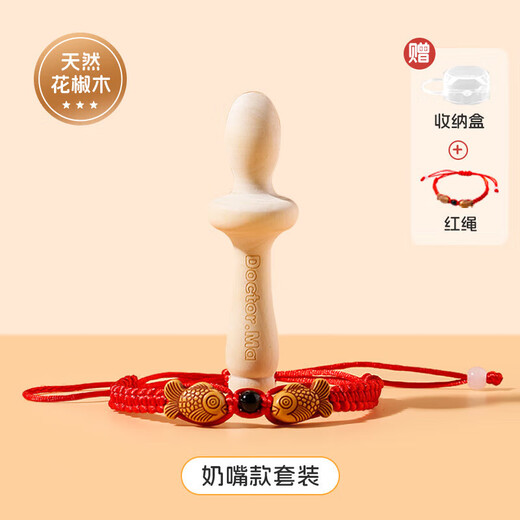 DOCTOR MA Zanthoxylum wood molar stick, baby teether, soothing artifact for babies over 4 months old, chewing toys, Zanthoxylum wood set-pacifier type