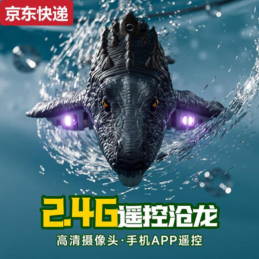 儿童男孩遥控小船玩具可下水模型沧龙恐龙潜水艇水上快艇电动鲨鱼 摄像款大白鲨-8k摄像版喷水+仿生 模块锂电*2续航60分钟+送遥控电