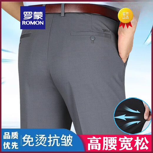 罗蒙（ROMON）弹力休闲裤夏季薄款中年商务免烫男裤高腰宽松直筒爸爸裤 绅士灰6627四面弹 抗皱免烫薄 款 29 【腰围2尺2】