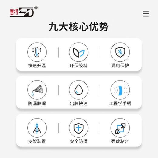 Saide hot melt glue gun handmade electric hot melt glue gun household children's glue strip hot melt glue stick glue gun 20W long thin mouth + 10 glue sticks