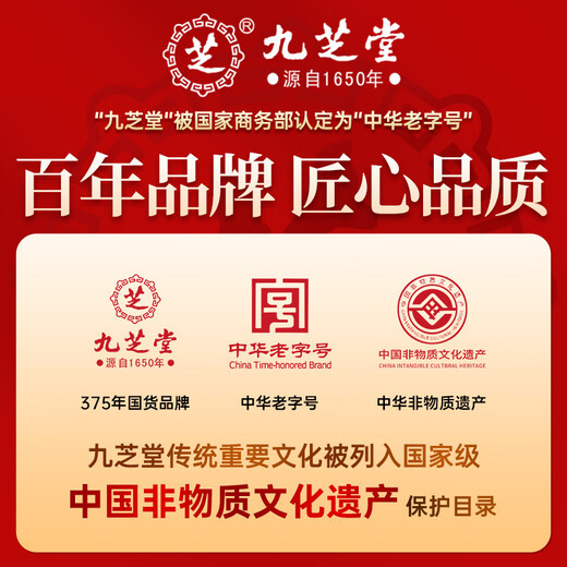 Jiuzhitang donkey-hide gelatin cake gift box 500g*2 donkey-hide gelatin cream nutritional supplements for qi and blood to send my wife and girlfriend to give my mother a gift for my holiday