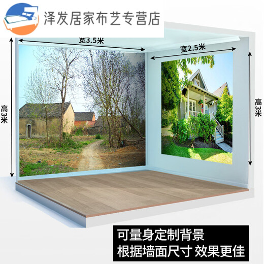 
Live background cloth 3d three-dimensional high-definition rural landscape live background cloth 3d three-dimensional live background wall picture can GX-9195 thickened non-woven fabric width 2.2*height 1.8M