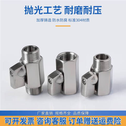 XMSJ304不锈钢迷你球阀双内丝内外丝长短柄12346分1寸微型开关小阀门 双内丝1分(1/8) 不锈钢短柄