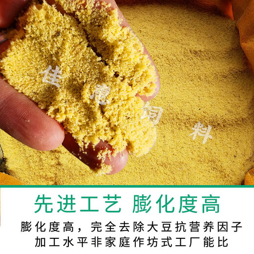 Puffed soybean flour, soybean flour, fishing bait, fish bait nest material, wet food dog food raw material, homemade medium and large dog feed, puffed soybean 5Jin Jin is equal to 0.5kg