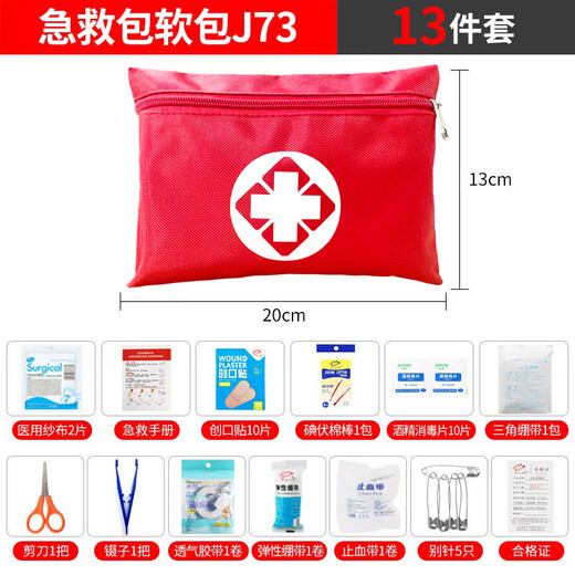 TRE-Hana Outdoor First Aid Kit Survival Earthquake Emergency Kit Medical Bag Travel Bag Vehicle Field Supplies HN-J73 Travel Small Soft Bag Set