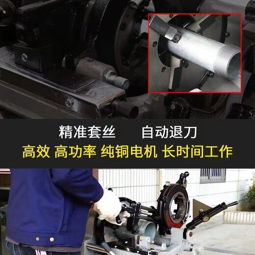 沪工牌电动套丝机多功能轻型自动水管消防绞丝机自动开牙原装厂家 沪工牌4寸套丝机高功1300W12968