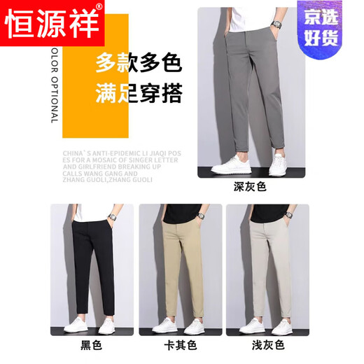恒源祥男士休闲裤夏季薄款2025新款修身直筒中年商务小休闲西裤九分裤子 C-9902浅灰色 28