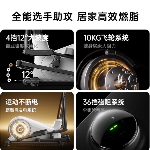Youmei C7Pro elliptical machine home smart elliptical machine slope space walking stepper fitness equipment 2025 new self-generated - 12 large slope - 36 blocks intelligent resistance adjustment