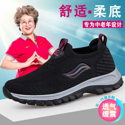 足立健足力健老人鞋女夏季网面透气一脚蹬妈妈鞋软底防滑中老年女鞋轻便休闲鞋 9202枣红女（单网透气） 42 (260mm)