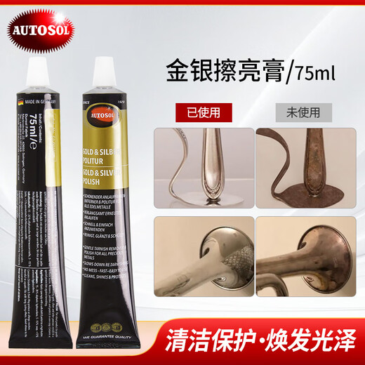 AUTOSOL gold and silver cleaning and polishing paste imported from Germany, gold and silver deoxidation maintenance agent precious metal polishing paste 75ml*1