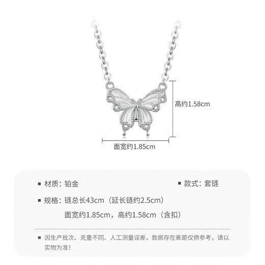 Mengjinyuan Platinum Necklace PT950 Platinum Butterfly Necklace Secret Butterfly Shadow Set Chain for Girlfriend’s Birthday Gift 43cm - About 4.85g
