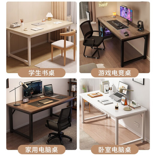 电脑桌台式简易卧室书桌学生家用学习桌子办公桌长方形工作台 豪华款14070白橡木色 加粗加厚