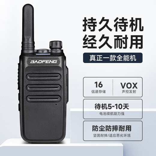 BAOFENG [Dual-table] BF-999PLUS Intercom Classic Version One-click Frequency BF-888S Series Upgraded Edition Small Business Outdoor High-Power Long-Distance Mobile Station
