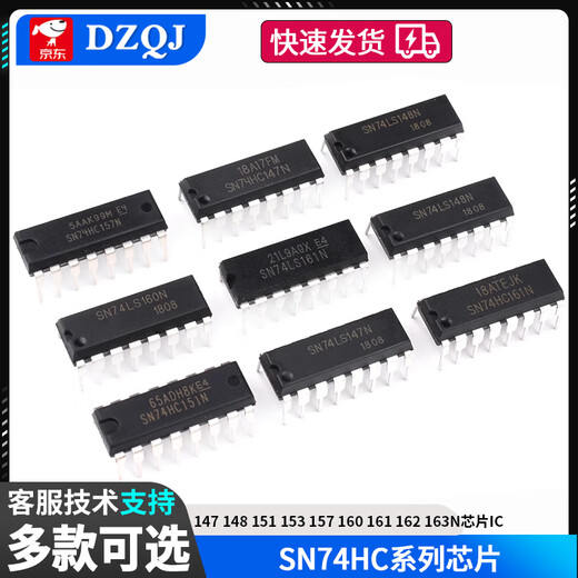 SN74HC147 148 151 153 157 160 161 162 163N chip IC plug-in SN74HC161DIP-16