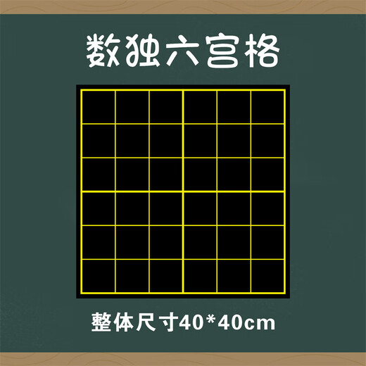 Fishing Travel Notes Kinder denken Sudoku Schachbrett Magnetspielzeug Blackboard -Aufkleber Square Magnetic Tiles Neun Grid sechs Gittermagnetfliesen benutzerdefinierte spezielle Spezialaufnahmen [Konsultieren Sie zuerst und geben Sie dann eine Bestellung auf]