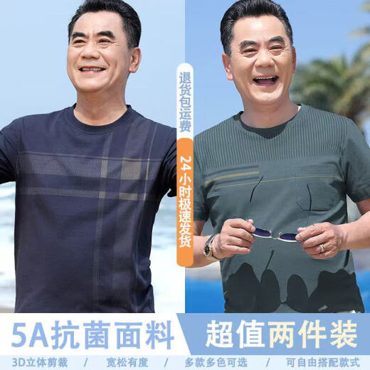
Woodpecker (TUCANO) Father's Day Dad Summer Short-Sleeved T-Shirt for Men and Middle-aged Men's Round Neck T-Shirt for Middle-aged Men's Thin Top 698 Navy Blue + 690 Coffee XL [suitable for 130-145 Jin [Jin equals 0.5 kg]]