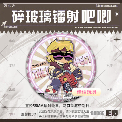 熊荒野乱斗周边吧唧徽章谷子动漫二次元卡通胸针背包挂件生日礼物 钜惠一整套6个全要M9226-M9231 马口铁吧唧徽章
