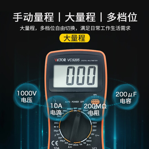 蒋之爱数字式万用表VC9205高精度袖珍型便携式表通断蜂鸣 VC830L标配+特尖表笔+