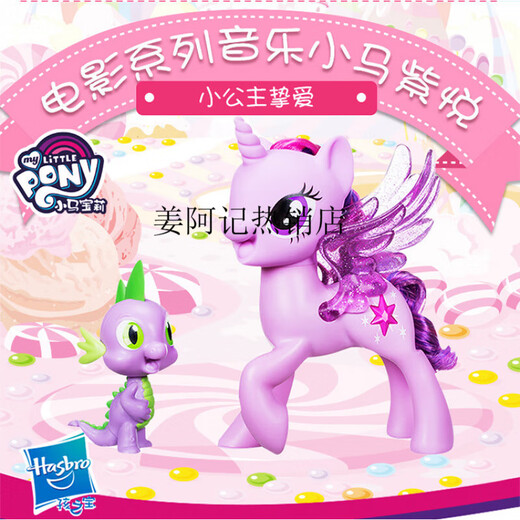 孩之宝[itoy]孩之宝小马宝莉紫悦公主奇幻城堡套装 魔法瓶装饰小马 周边 小马收藏装盲盒紫悦 E3899