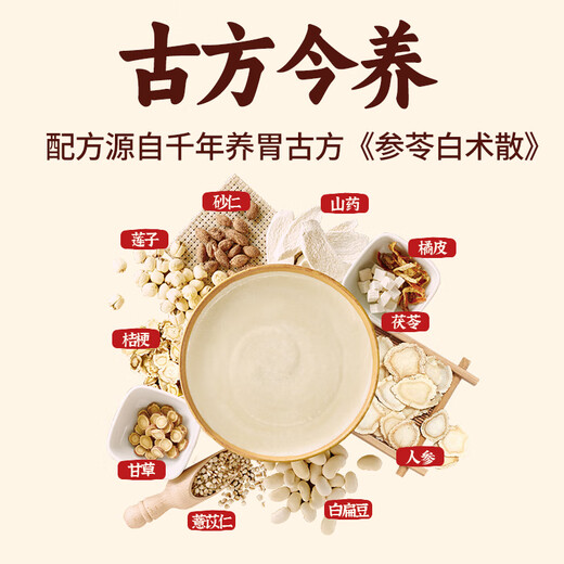 Jiangzhong Hougu Rice Noodles Original Rice Porridge Cup Instant Nutritious Breakfast Nourishing Spleen and Stomach 10 Cups Student Meal Replacement Gift Box 250g