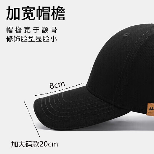 Huili big head circumference baseball hat men's trendy baseball cap women solid color casual outdoor sports sunshade four seasons sun hat black L [59-65cm] enlarge and deepen suitable for big head circumference